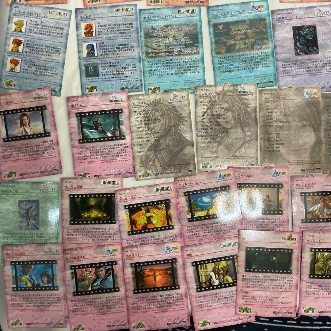 8111⑦★ファイナルファンタジー トレーディングカード 58枚★