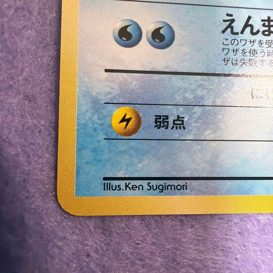 ⭐︎美品マーク無し）ポケモンカード旧裏カスミの〜タッツートサキントわるいゴルダック