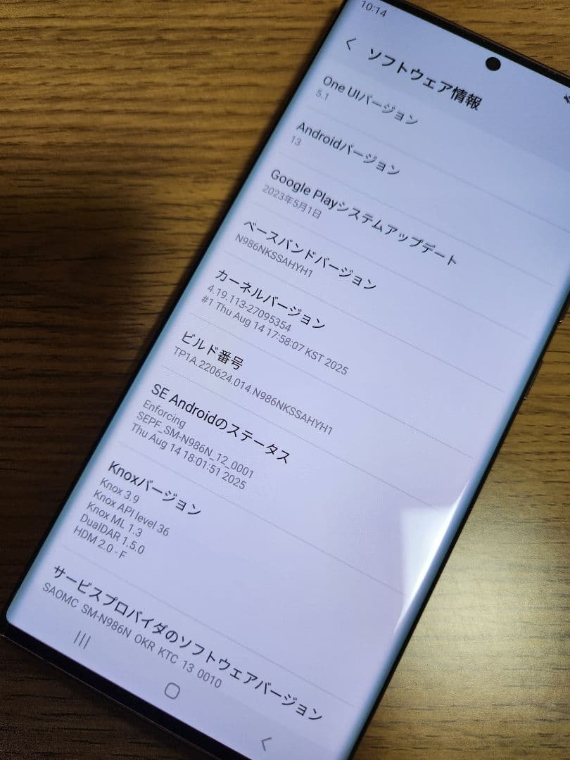 スマートフォン本体 Galaxy Note 20 Ultra 5G 256GB