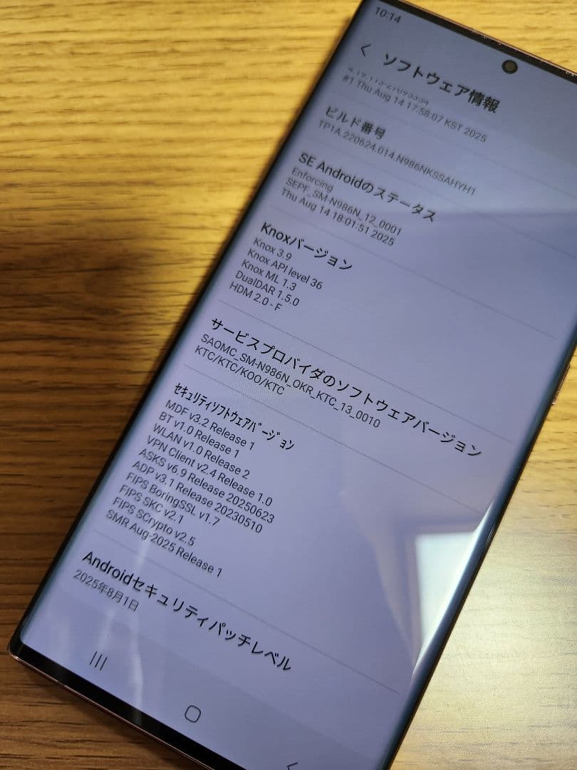 スマートフォン本体 Galaxy Note 20 Ultra 5G 256GB
