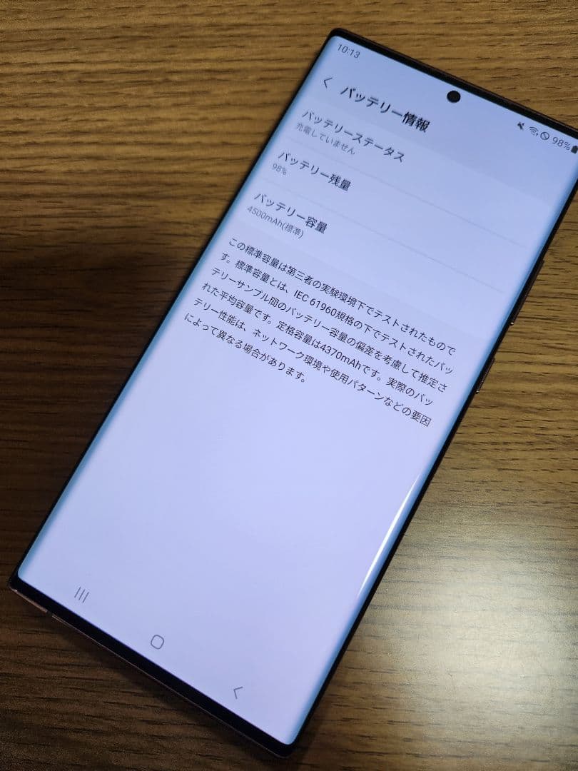 スマートフォン本体 Galaxy Note 20 Ultra 5G 256GB