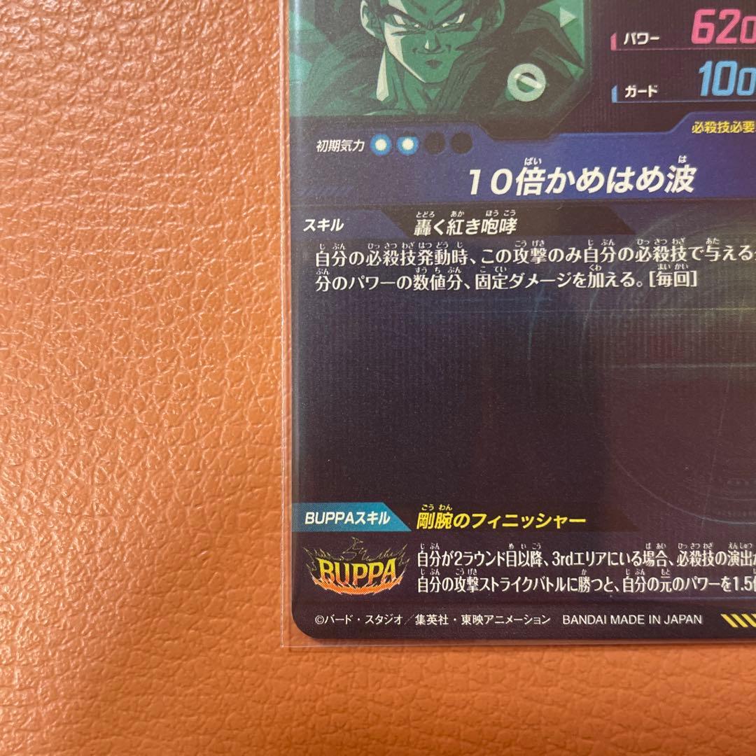 SDV9-SEC 孫悟空：GT