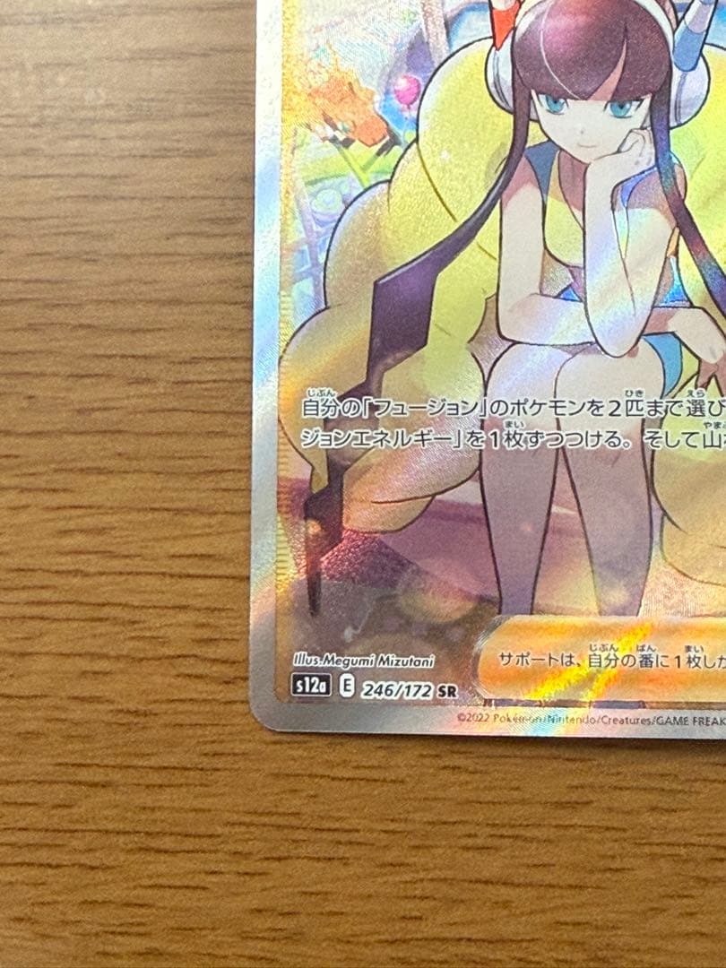 コルニsr カミツレのきらめきsr セット 最終値下げ