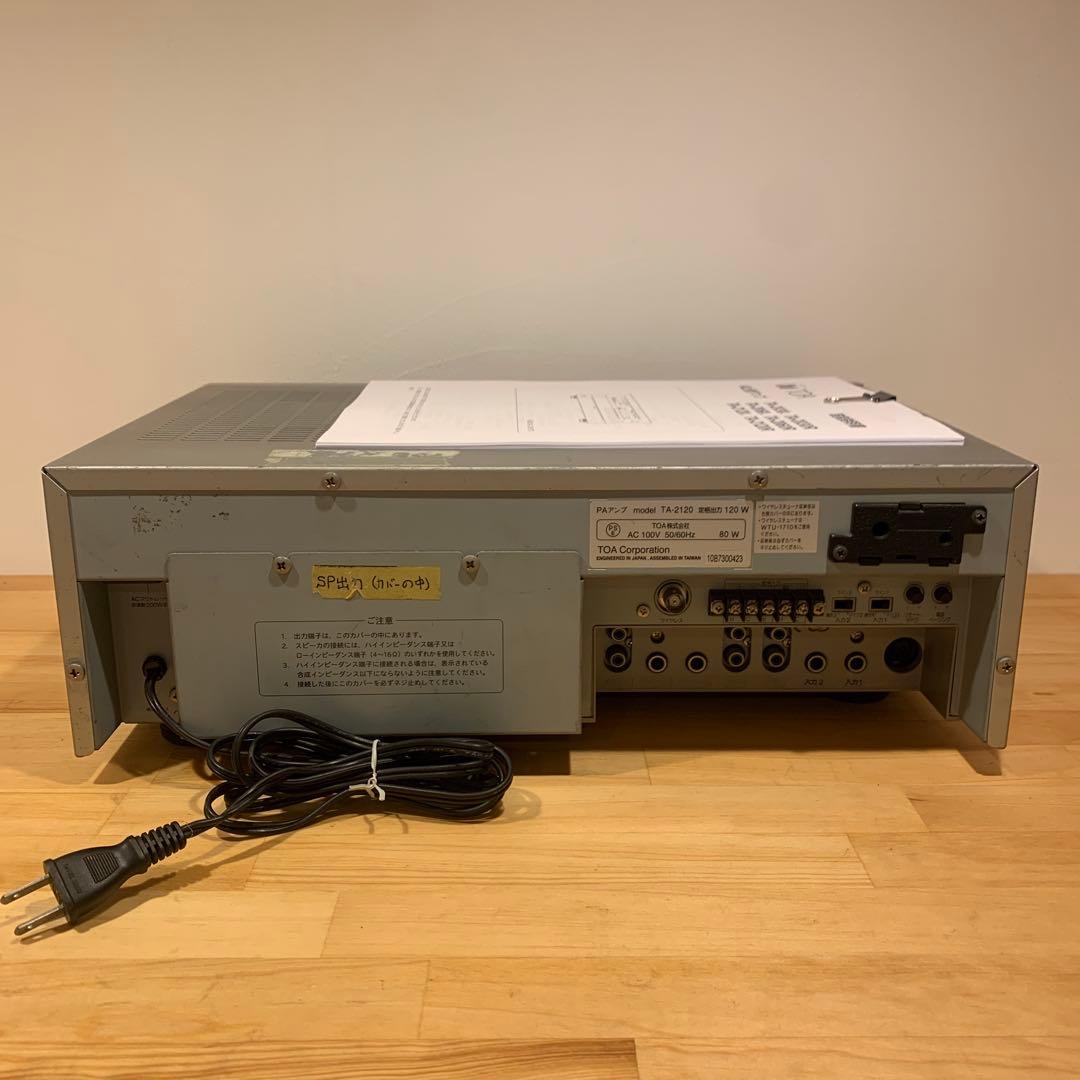TOA パワーアンプ TA-2120 5局 120W PAアンプ 動作確認済