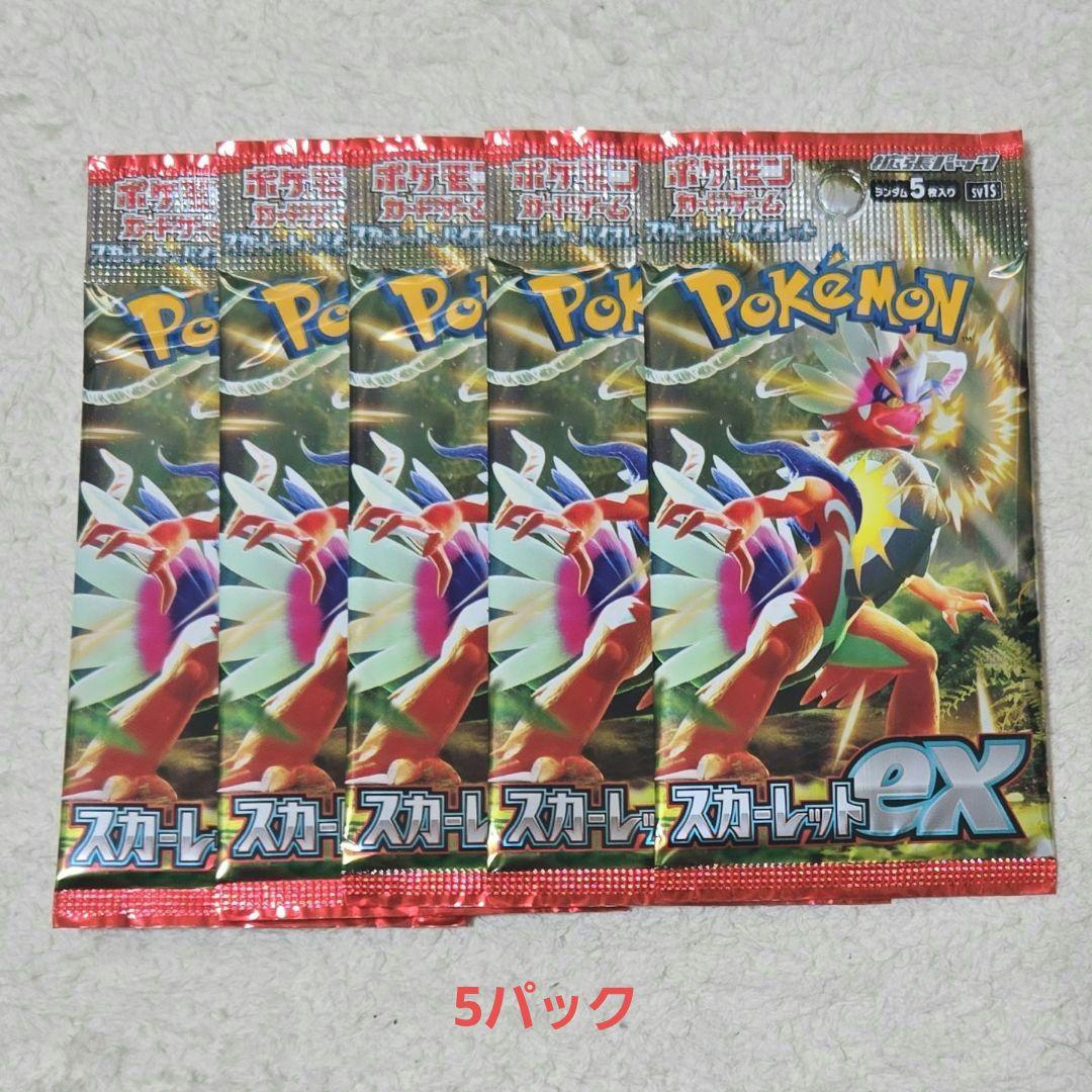 ポケモンカード　拡張パック　43パック　まとめ売り