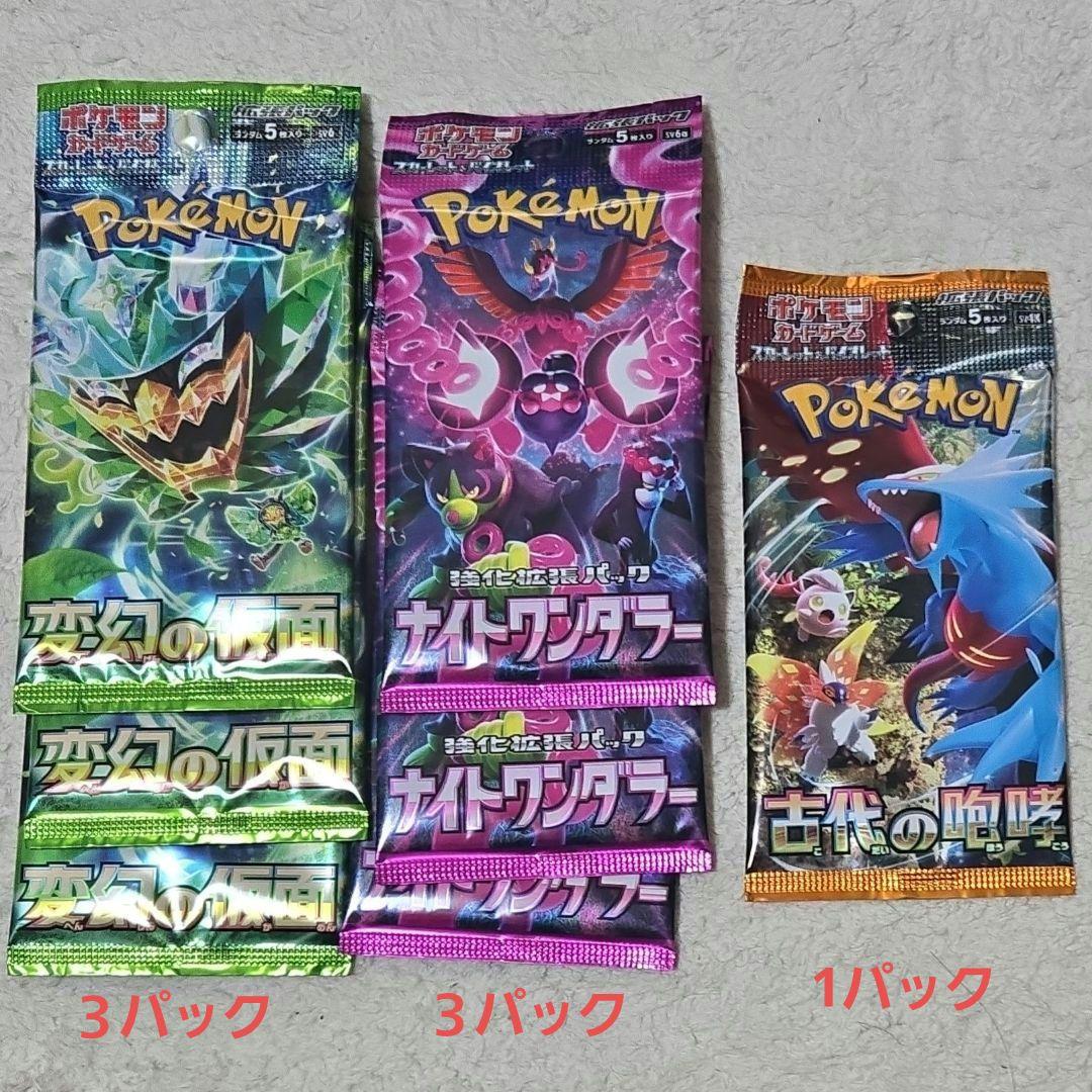 ポケモンカード　拡張パック　43パック　まとめ売り