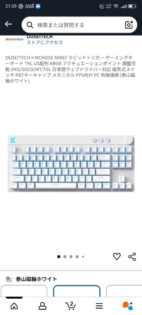 MCHOSE MIX87 0.001mm ラピッドトリガーキーボード
