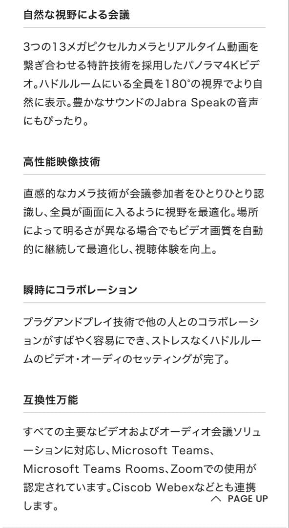 Jabra（ジャブラ） Webカメラ PanaCastスタンド付き