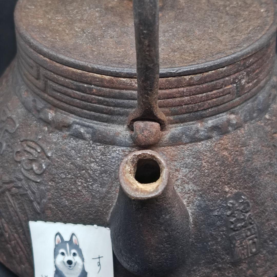 岩鋳製南部鉄瓶(開田竣功記念記名)