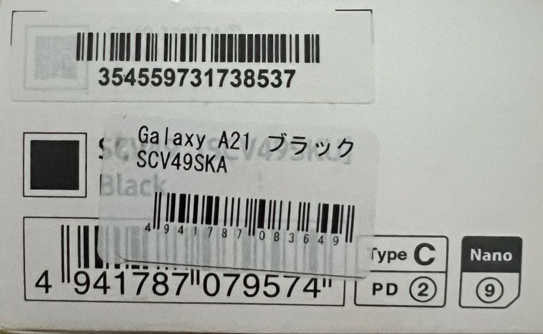 新品未使用品　Samsung Galaxy A21 ブラック SCV49