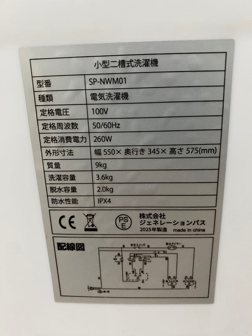 simplus 二槽式洗濯機 小型