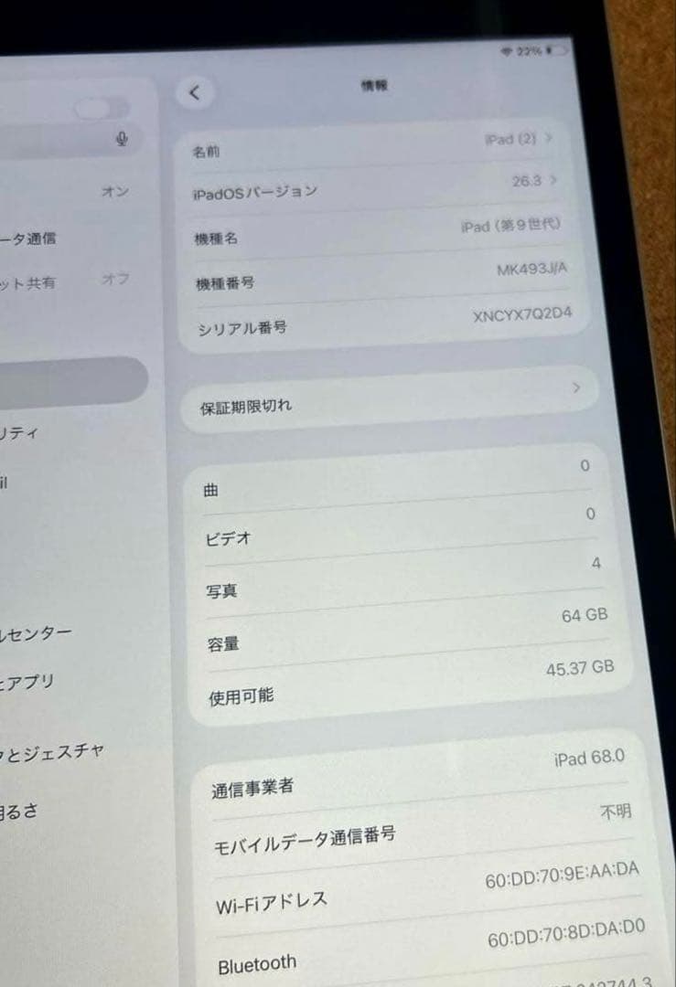 Apple iPad9 SIMフリー 64GB 89% (20)