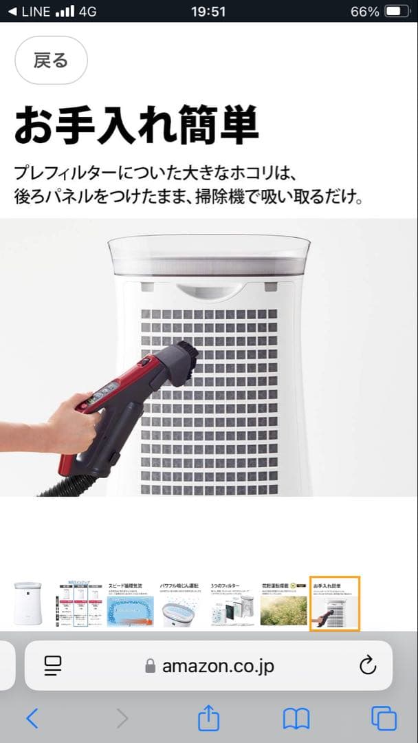 シャープ 空気清浄機 プラズマクラスター 7000 ホワイト FU-J50-W