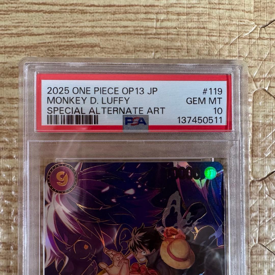 モンキー・D・ルフィ SP [OP09-119] PSA10