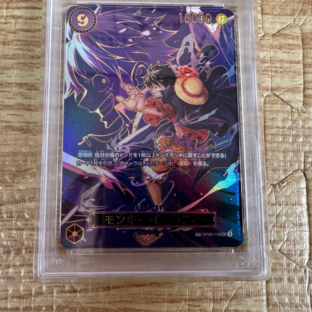 モンキー・D・ルフィ SP [OP09-119] PSA10