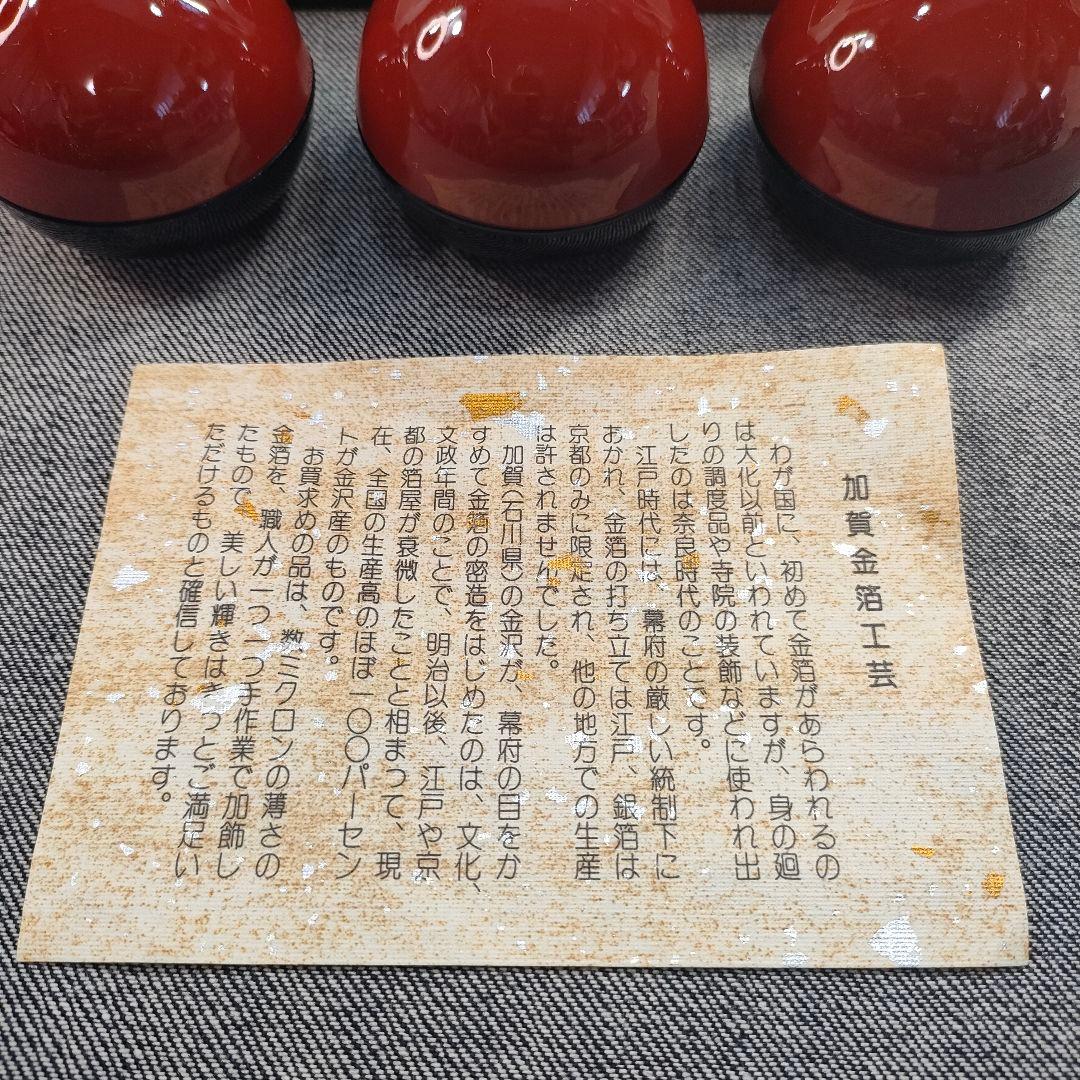 加賀金箔工芸 朱塗盃5客 未使用 箱付