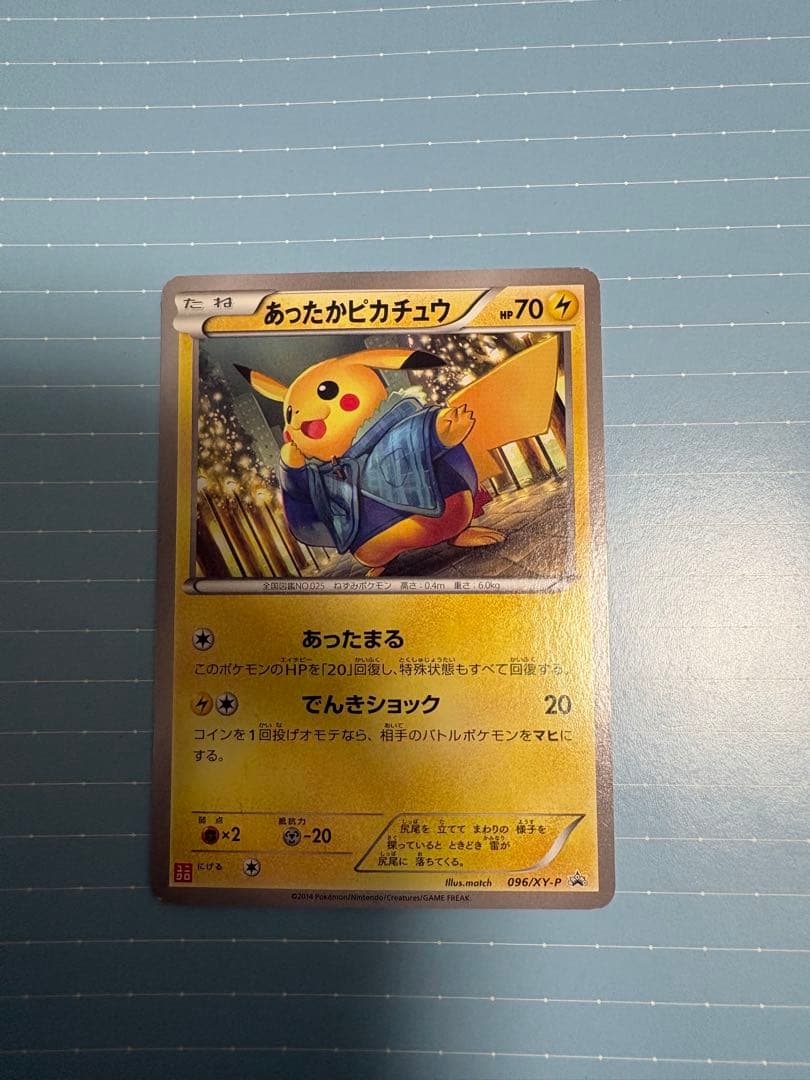 あったかピカチュウ：ユニクロ：KポケモンヒートテッククルーネックＴ PROMO…