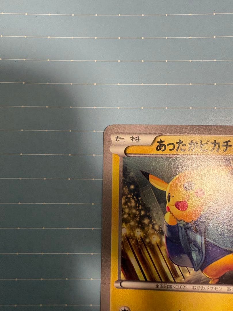 あったかピカチュウ：ユニクロ：KポケモンヒートテッククルーネックＴ PROMO…