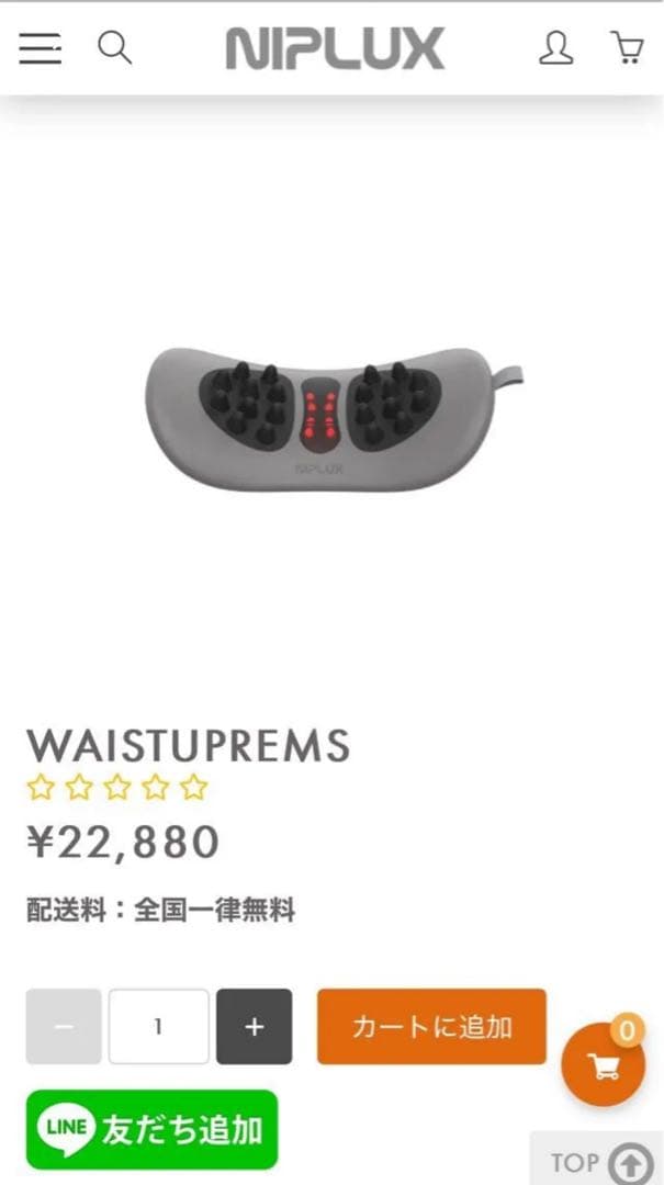 ア*ラ様 NIPLUX WAISTUPREMS（ウエスタプレミス） 1回のみ試用