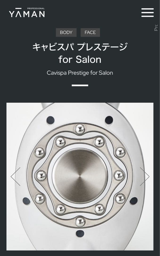 キャビスパ プレステージfor Salon YA-MAN