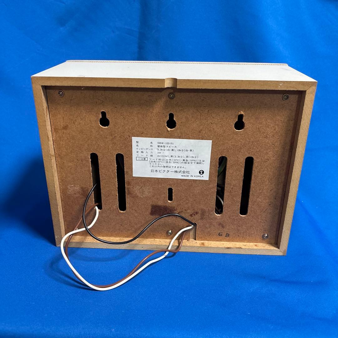 Victor 壁掛スピーカ　SBW-103 アッテネータSC-66