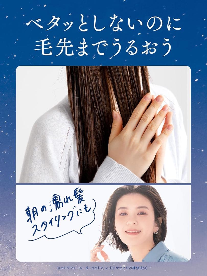 ダイアン　ナイトリペアヘアオイル　60ml　ミッドナイトベリーの香り　10個