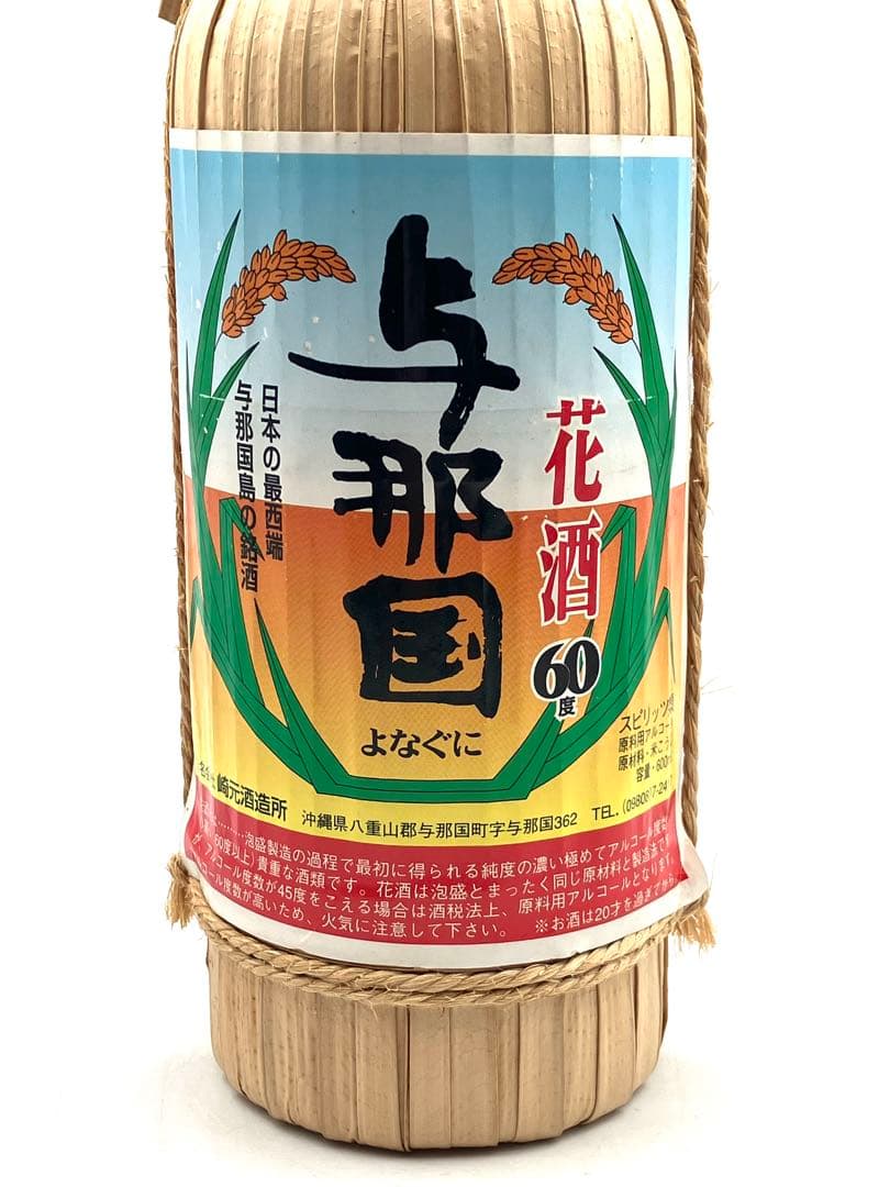 未開栓 どなん 与那国 よなぐに 花酒 泡盛 600ml 60度 2本セット