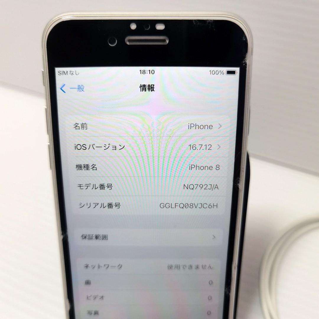 iphone 8 64GB SIMフリー 本体 充電器セット