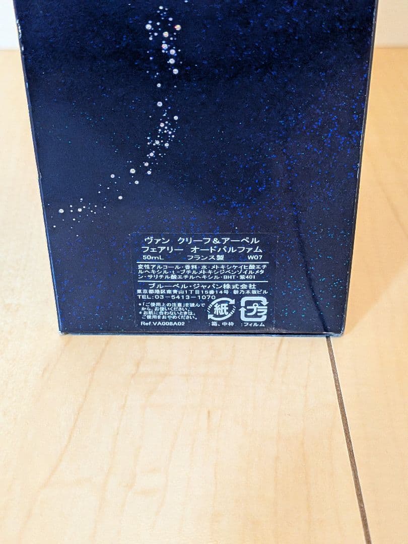 ヴァン クリーフ＆アーペル オードパルファム50ml