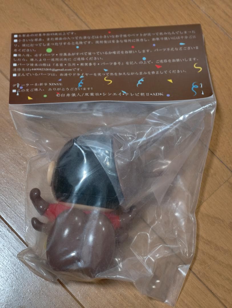クレヨンしんちゃん ゴキブリしんちゃん フィギュア