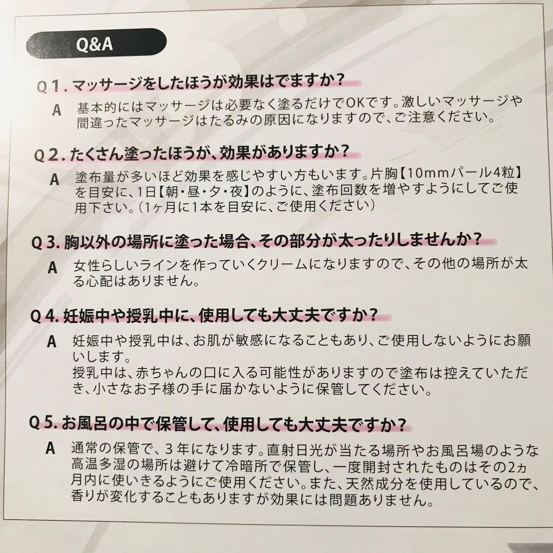 バストクリーム　ヴィクトリアバスト＆ヒップクリーム　新品未使用
