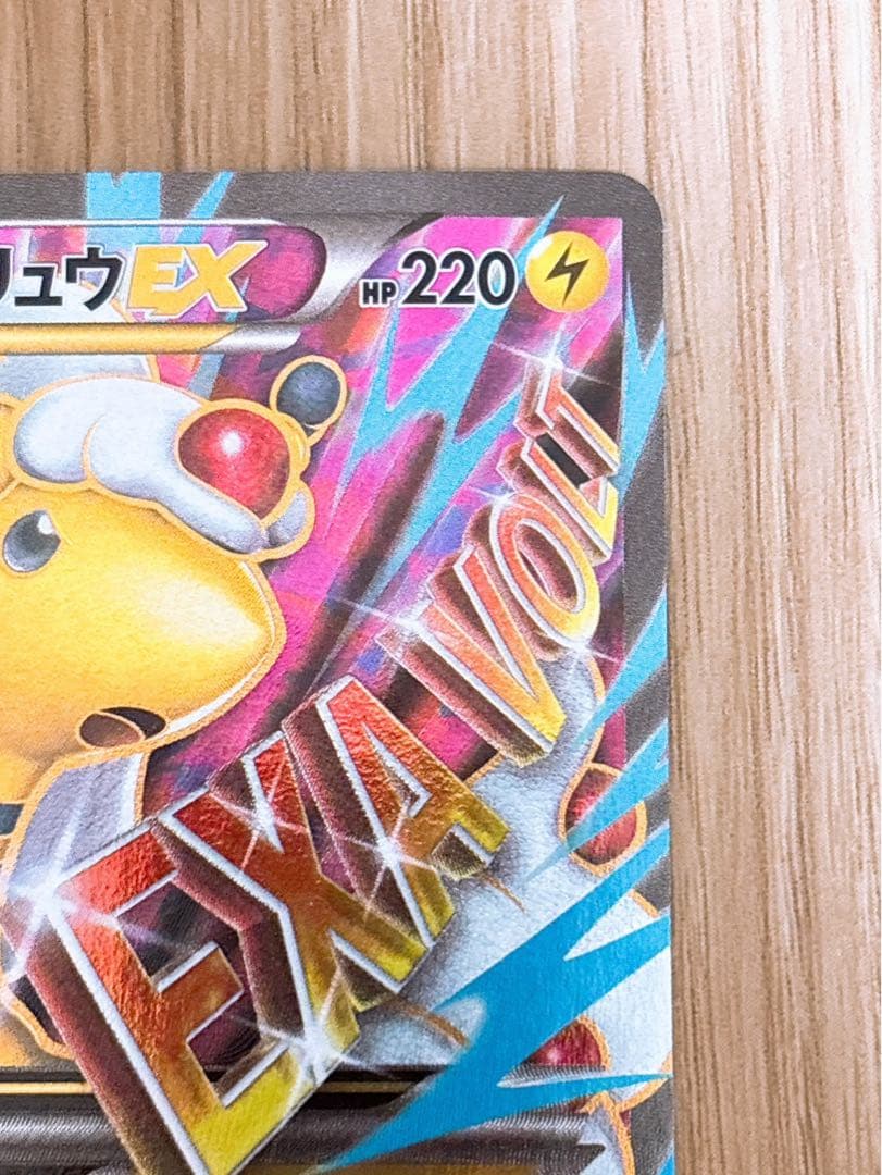 ポケモンカード MデンリュウEX 086/081 SR 1ed