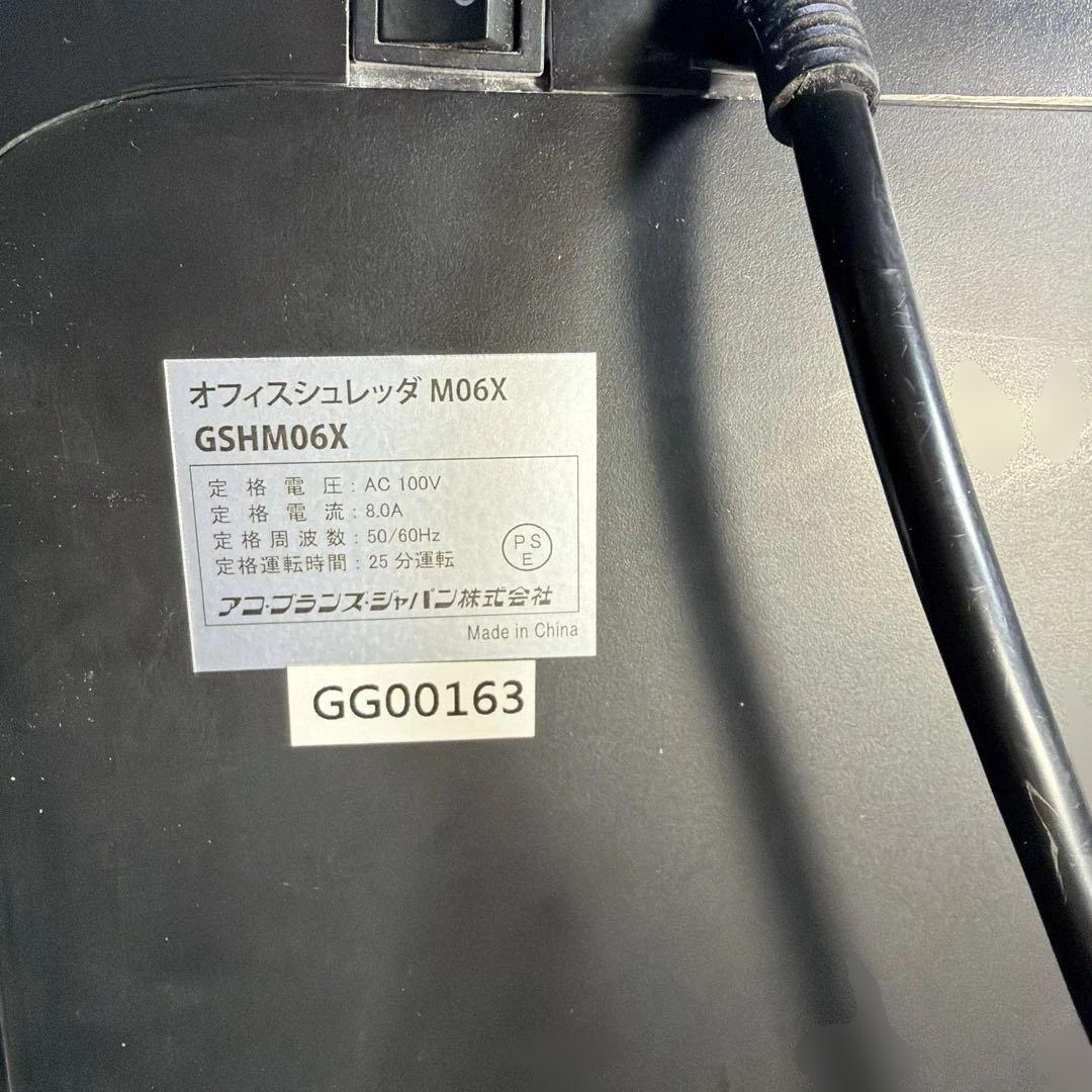 オフィスシュレッダ M06X GSHM06X
