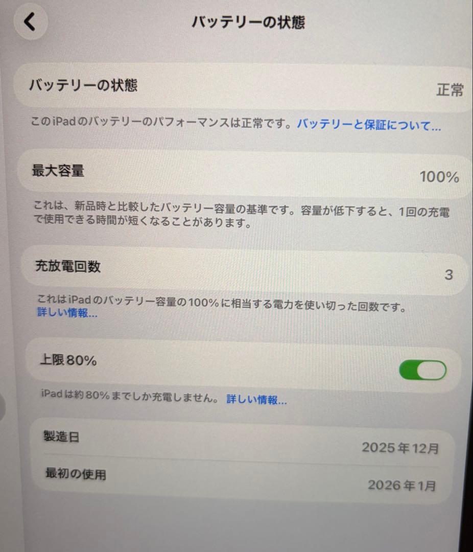 極美品 iPad Air 11（M3）128GB Wi-Fi スターライト