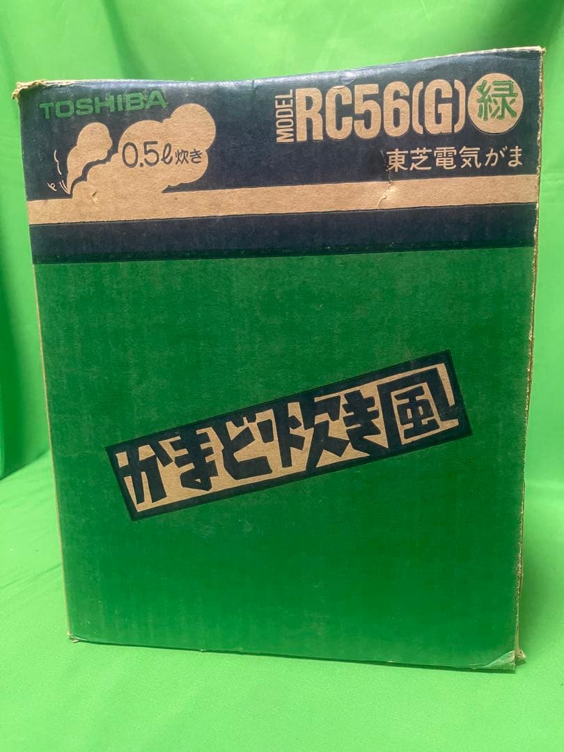 昭和レトロ　TOSHIBA 炊飯器 RC-56 グリーン　新品未使用品