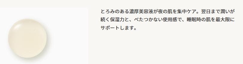 三省製薬 デルメッド ナイトリッチ　～ニュウコウの香り～　１本限定