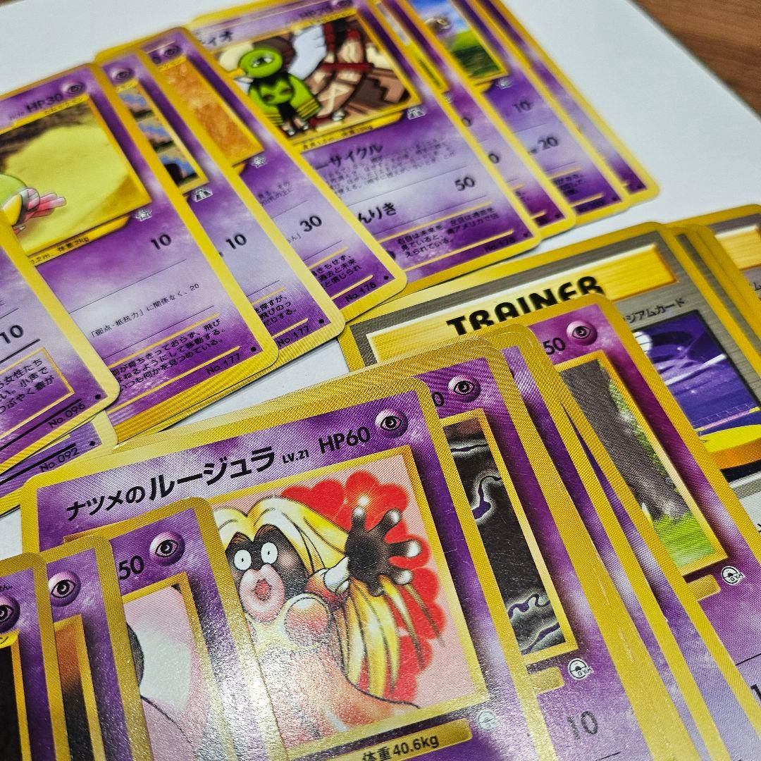 【ポケモンカード】旧裏カード約400枚 まとめ売り