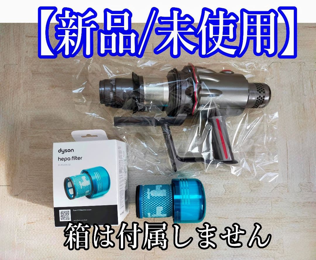 ダイソン V12s Origin Submarine SV49【未使用多数】