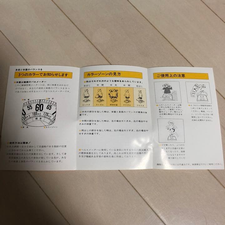 TANITA 体重計 タニスター 赤　未使用品　*