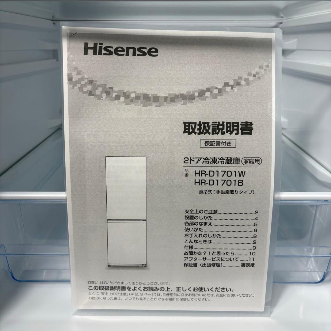2025年製 冷蔵庫 一人暮らし 二人暮らし 3ヶ月保証付 送料無料 ハイセンス