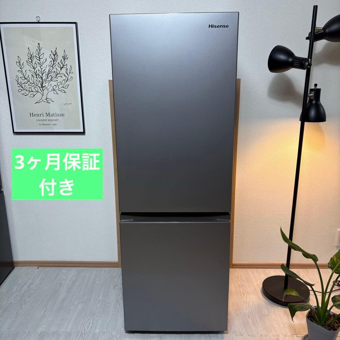 2025年製 冷蔵庫 一人暮らし 二人暮らし 3ヶ月保証付 送料無料 ハイセンス