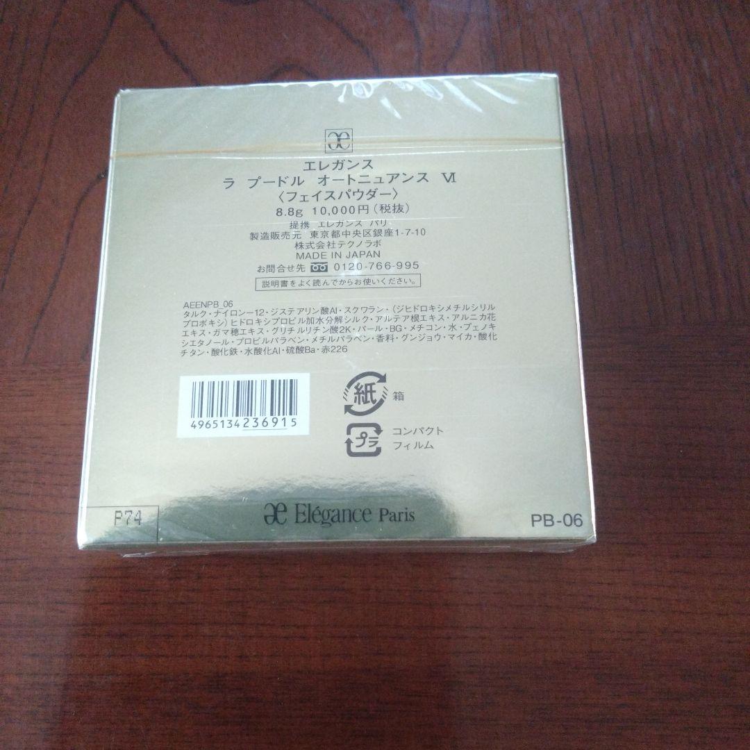 エレガンス　ラ　プードル オートニュアンス VI 8.8g