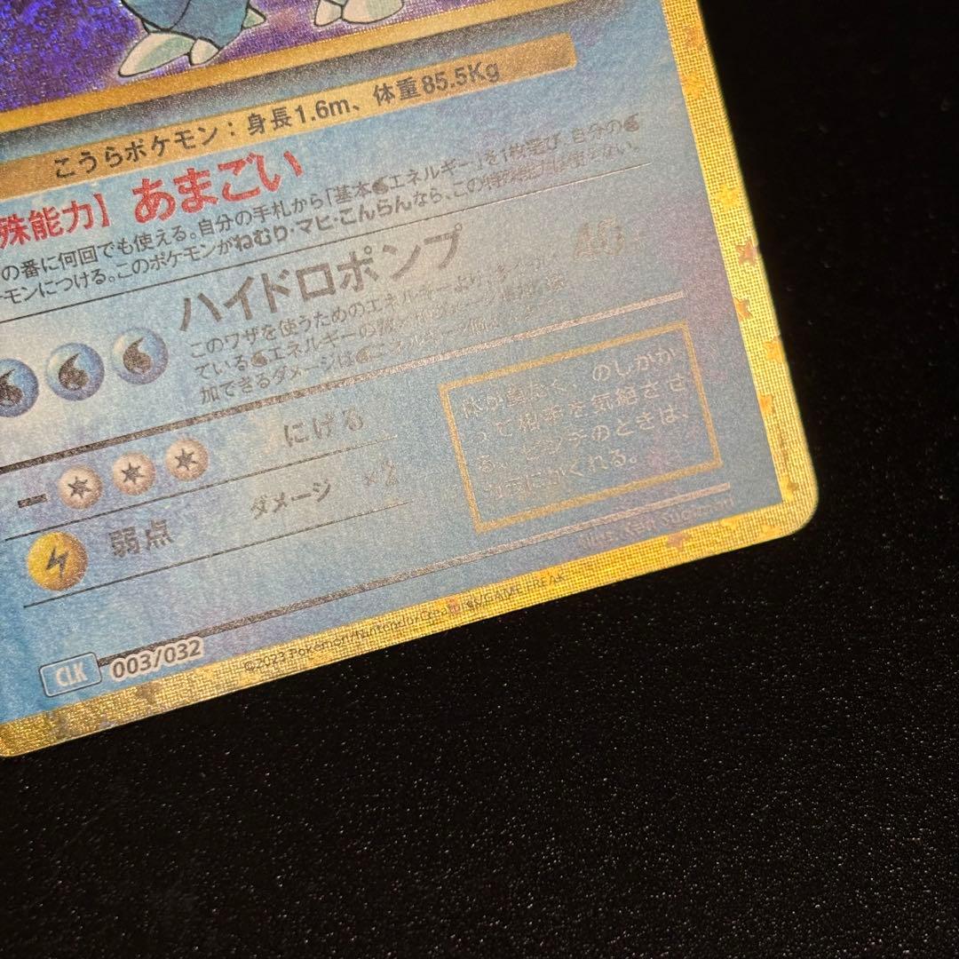 ポケモンカード　classic フシギバナ　カメックス