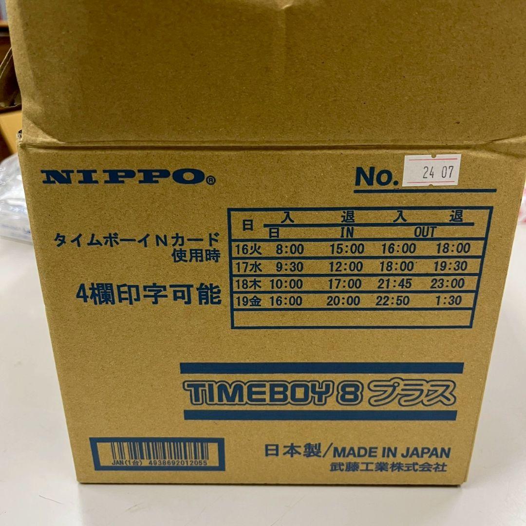 NIPPO TIMEBOY 8プラス タイムレコーダー