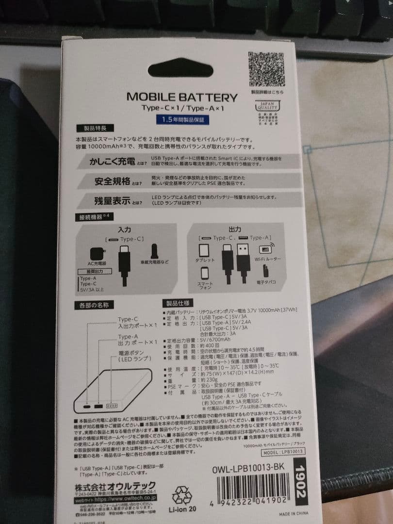 新品 ジョージア Ado コラボ モバイルバッテリー デザインNo4 非売品
