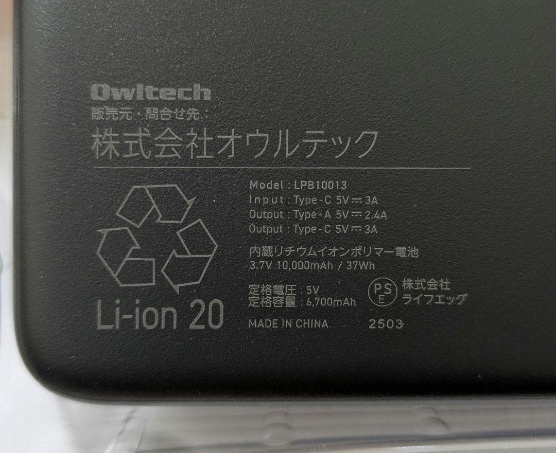 新品 ジョージア Ado コラボ モバイルバッテリー デザインNo4 非売品