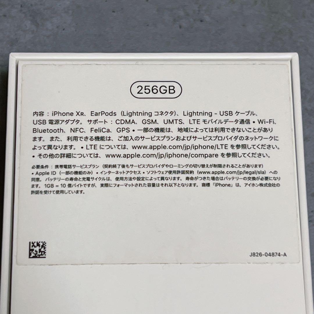 Apple iPhone XR 256GB ブラック 箱付 ケーブルなし