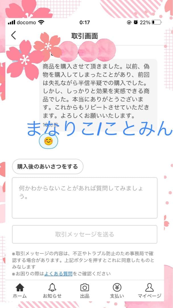 saさま専用