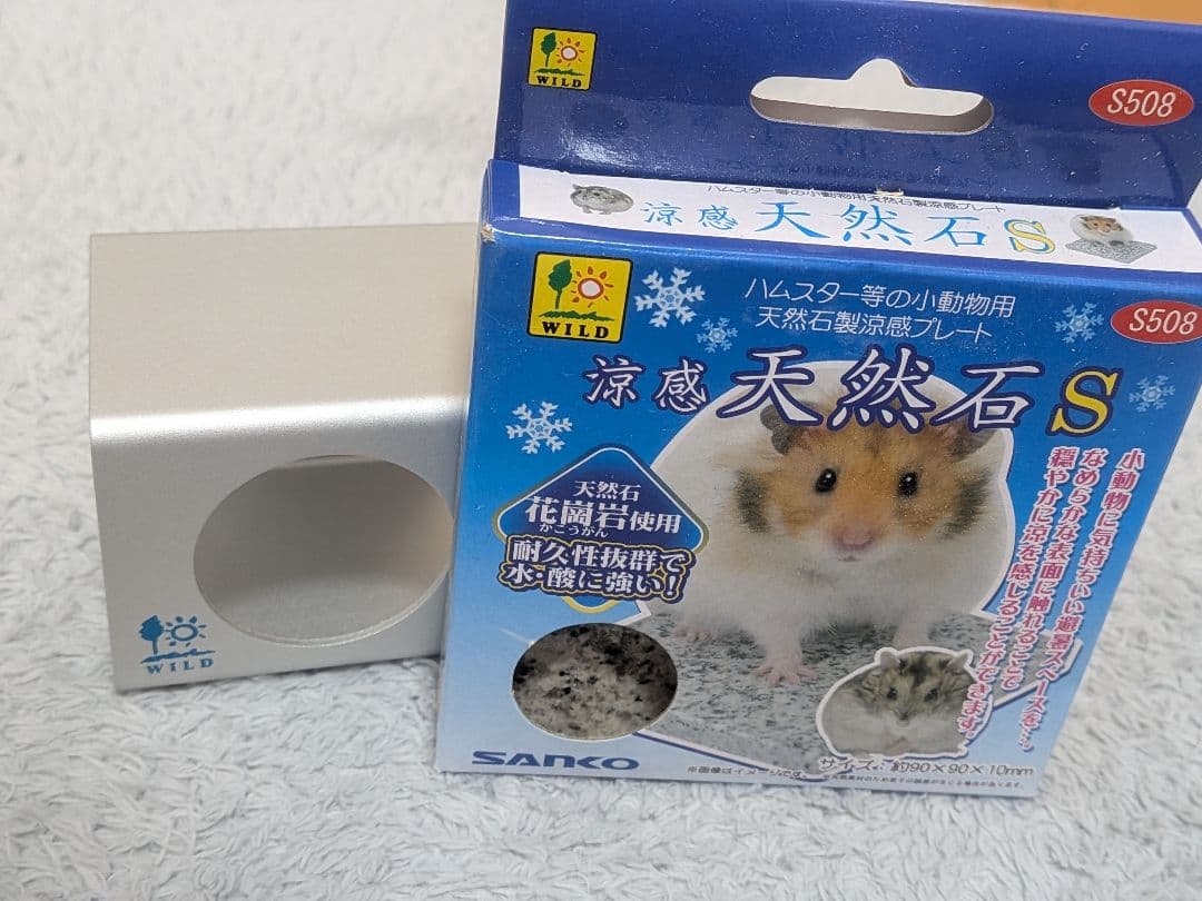 グラスハーモニー450サイズ　まとめ売り