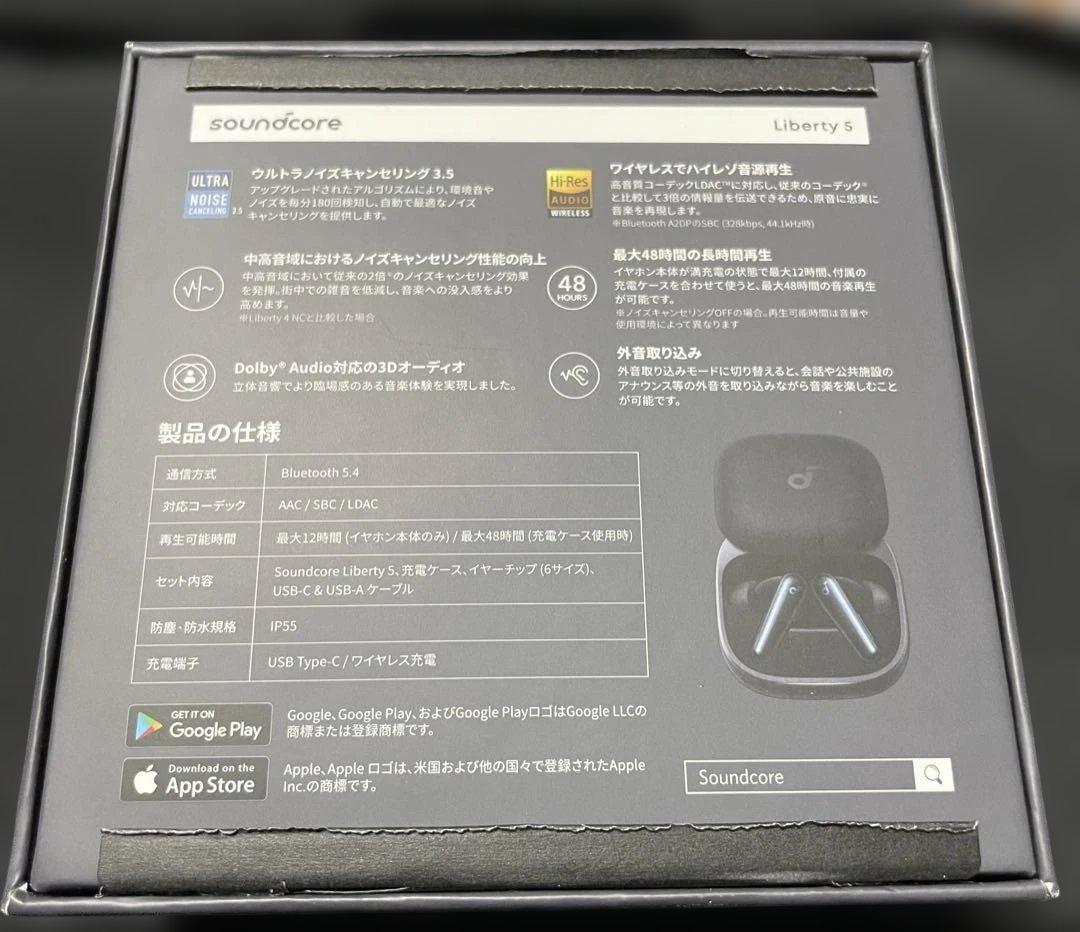 soundcore Liberty 5 ワイヤレスイヤホン　美品